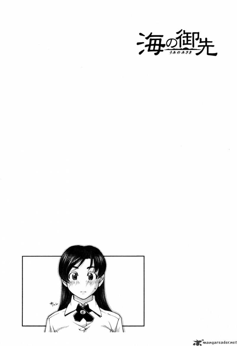 Umi No Misaki - Chapter 12 : Can I Spend The Night