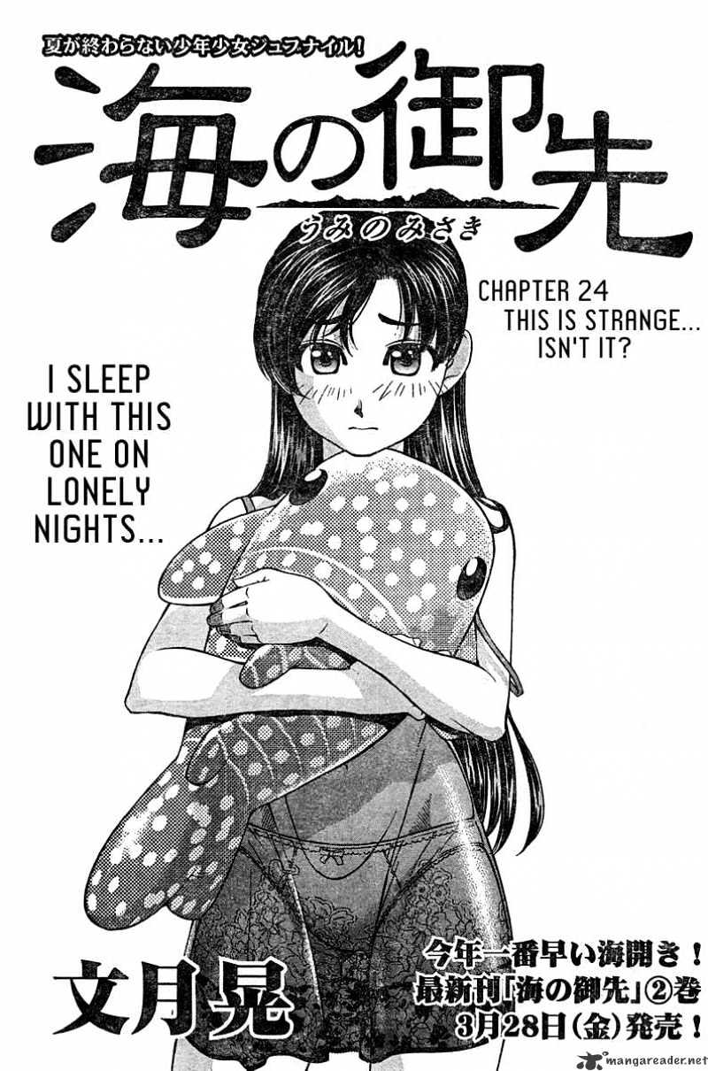 Umi No Misaki - Chapter 24 : This Is Strange Isn T It