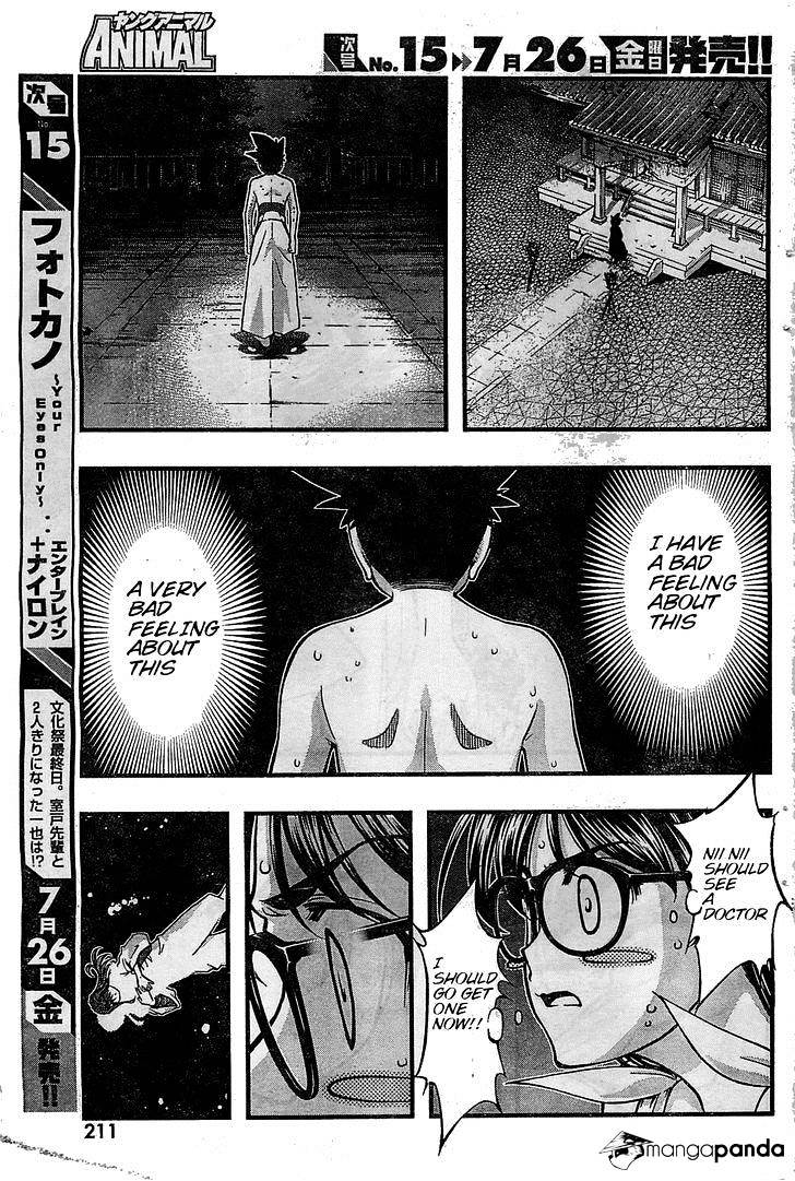 Umi No Misaki - Chapter 116 : What Is At The End Of The Road...