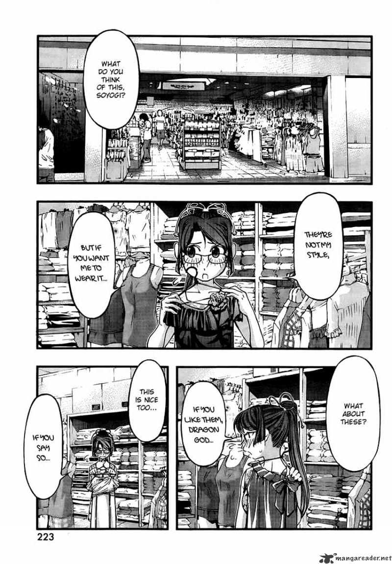 Umi No Misaki - Chapter 59 : Jealousy