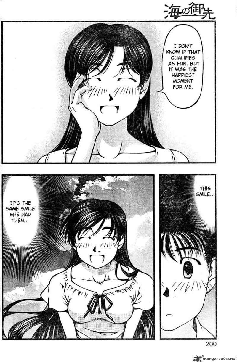 Umi No Misaki - Chapter 25 : Confession