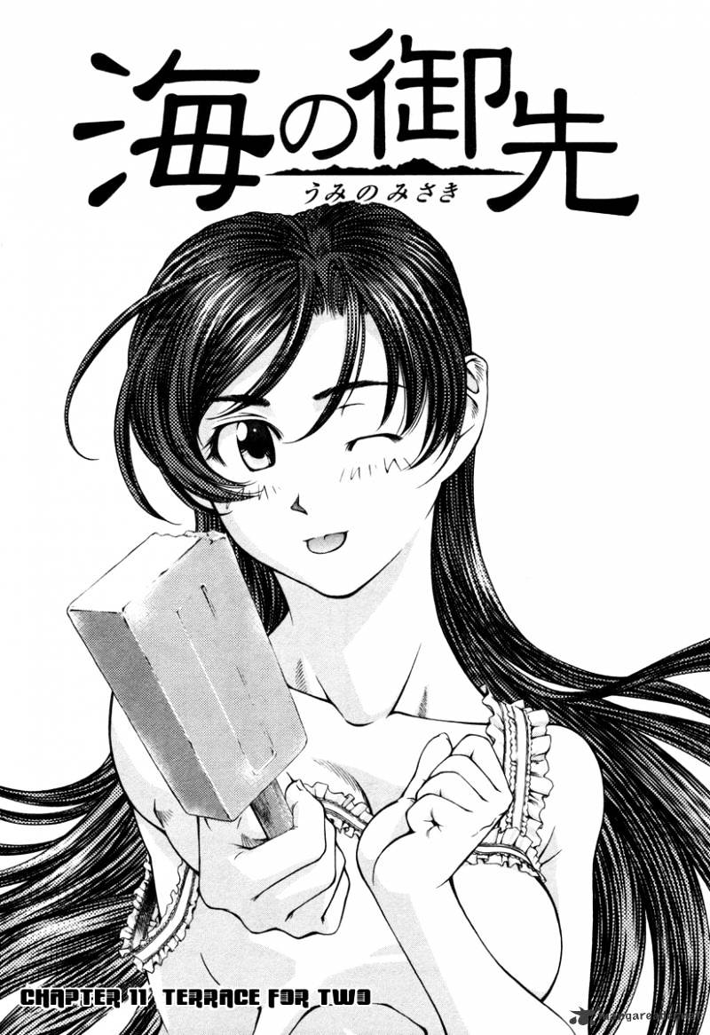 Umi No Misaki - Chapter 11 : Terrace For Two