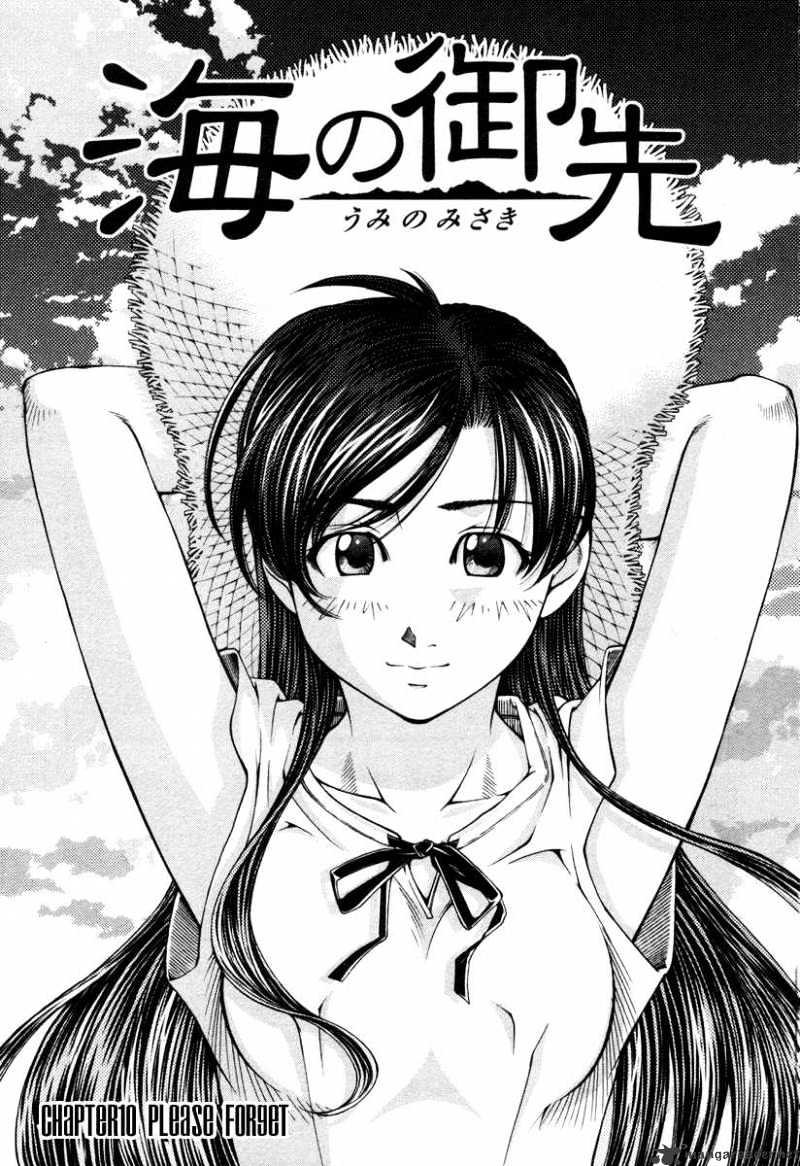 Umi No Misaki - Chapter 10 : Please Forget