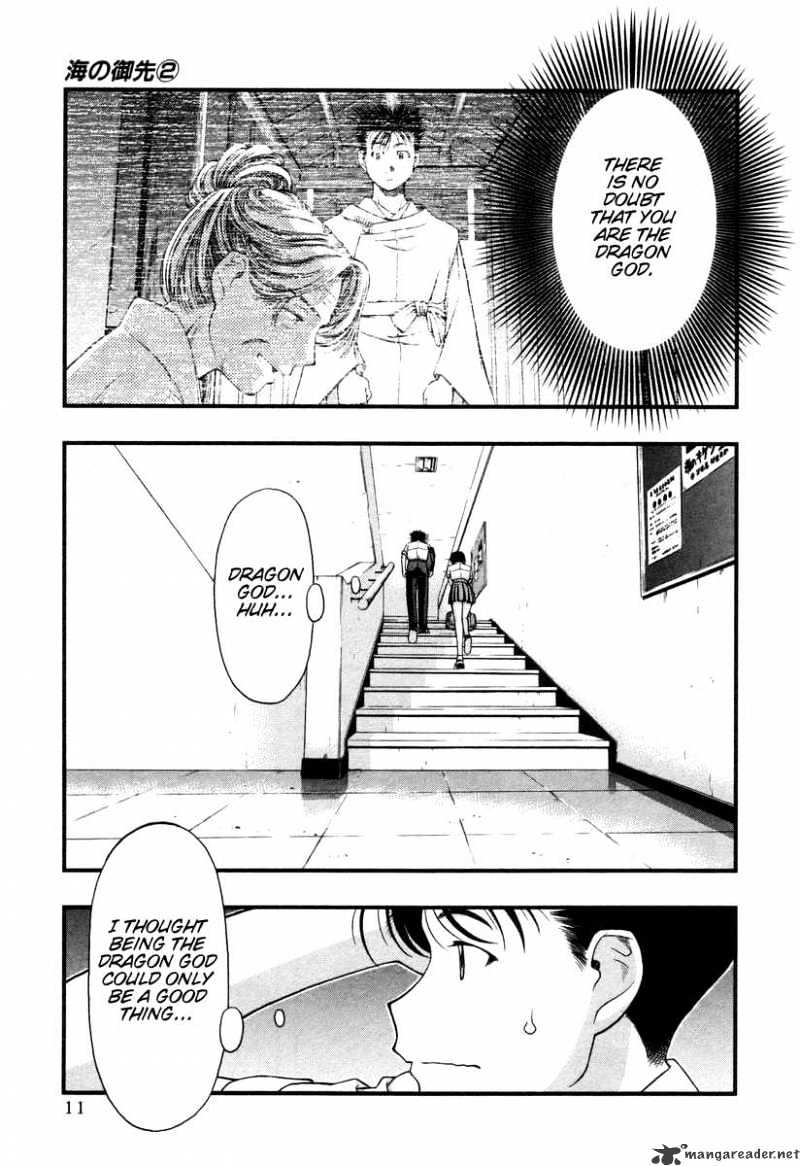 Umi No Misaki - Chapter 10 : Please Forget