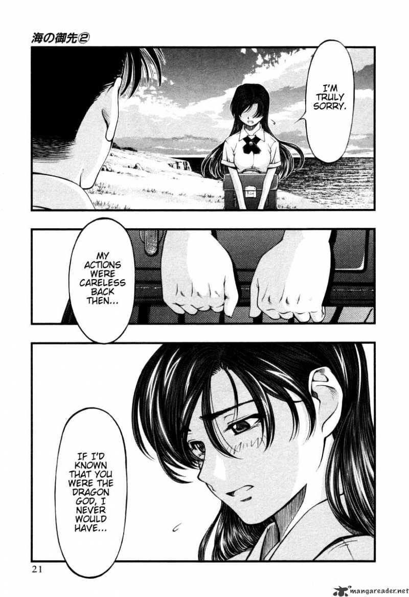 Umi No Misaki - Chapter 10 : Please Forget