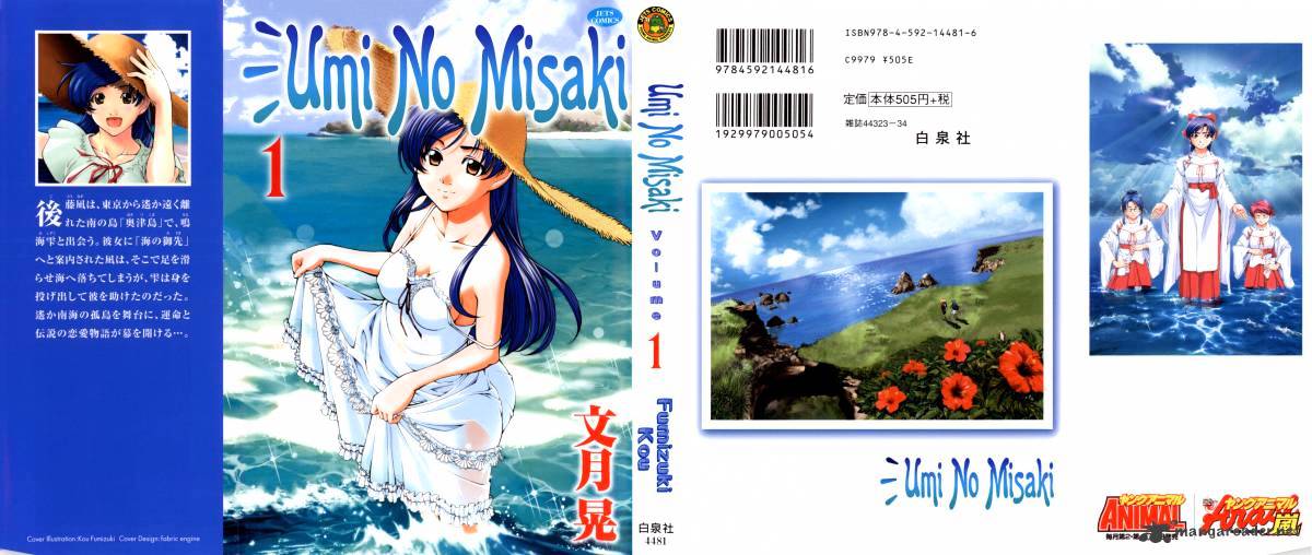 Umi No Misaki - Chapter 1 : Okitsushima