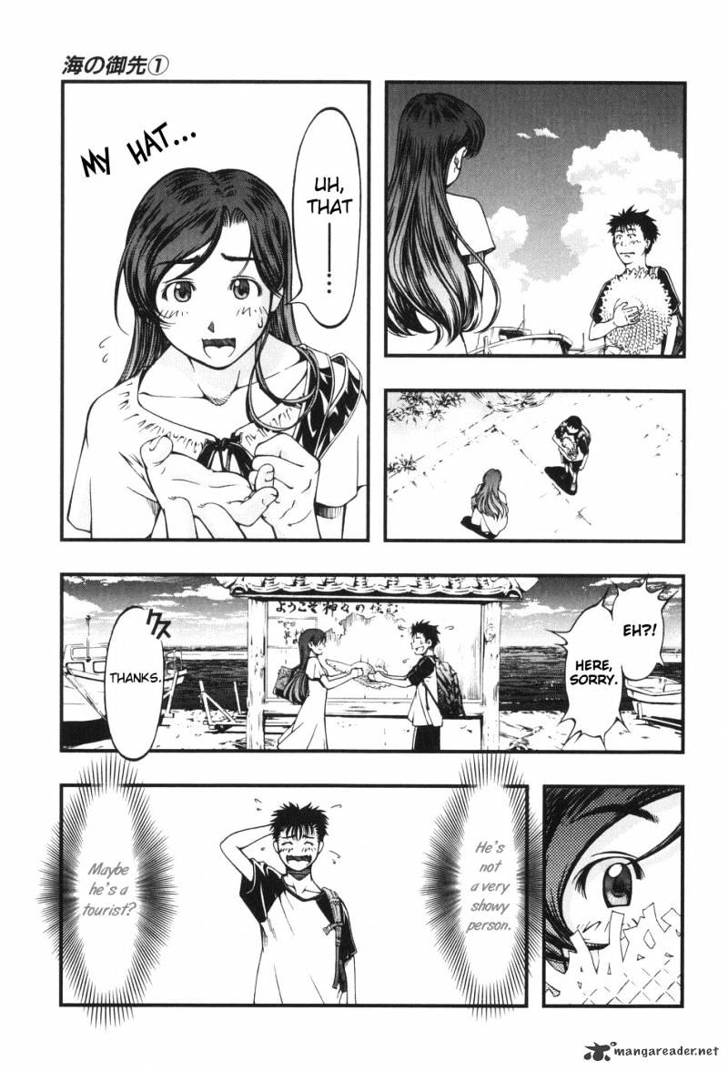 Umi No Misaki - Chapter 1 : Okitsushima