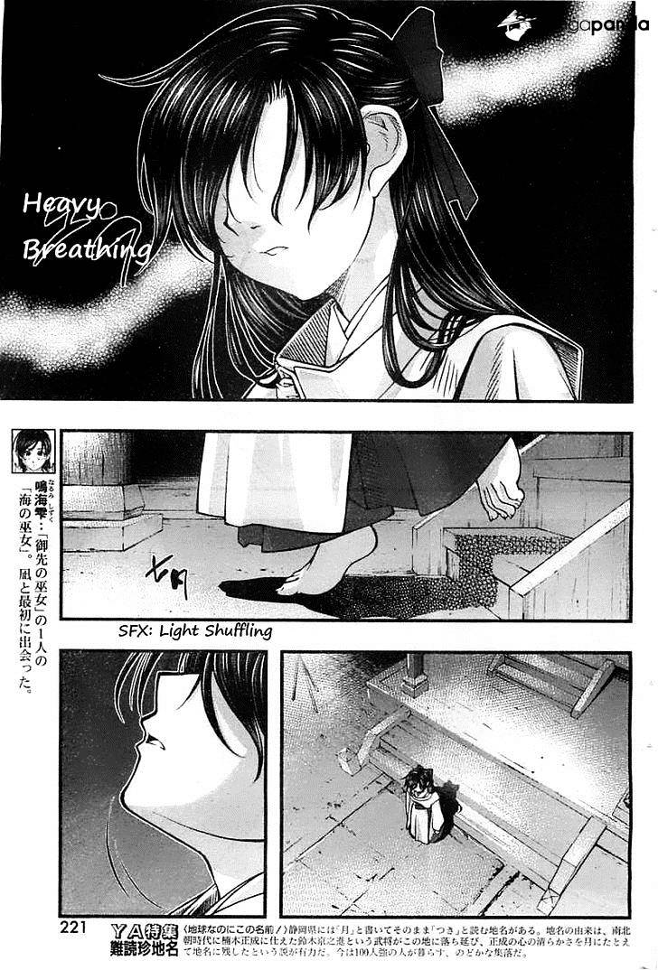 Umi No Misaki - Chapter 115 : Lamentation