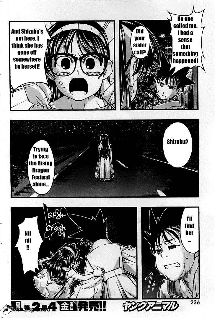 Umi No Misaki - Chapter 115 : Lamentation