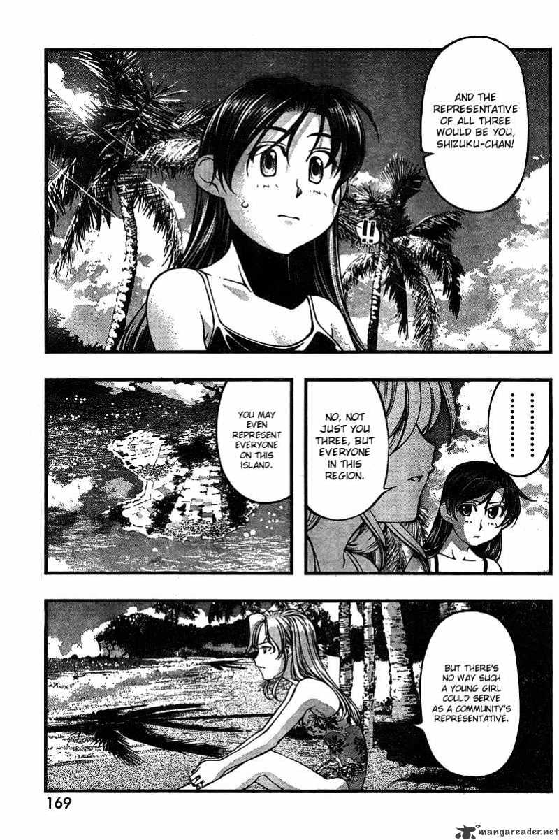 Umi No Misaki - Chapter 70 : Two Sides Of A Mirror