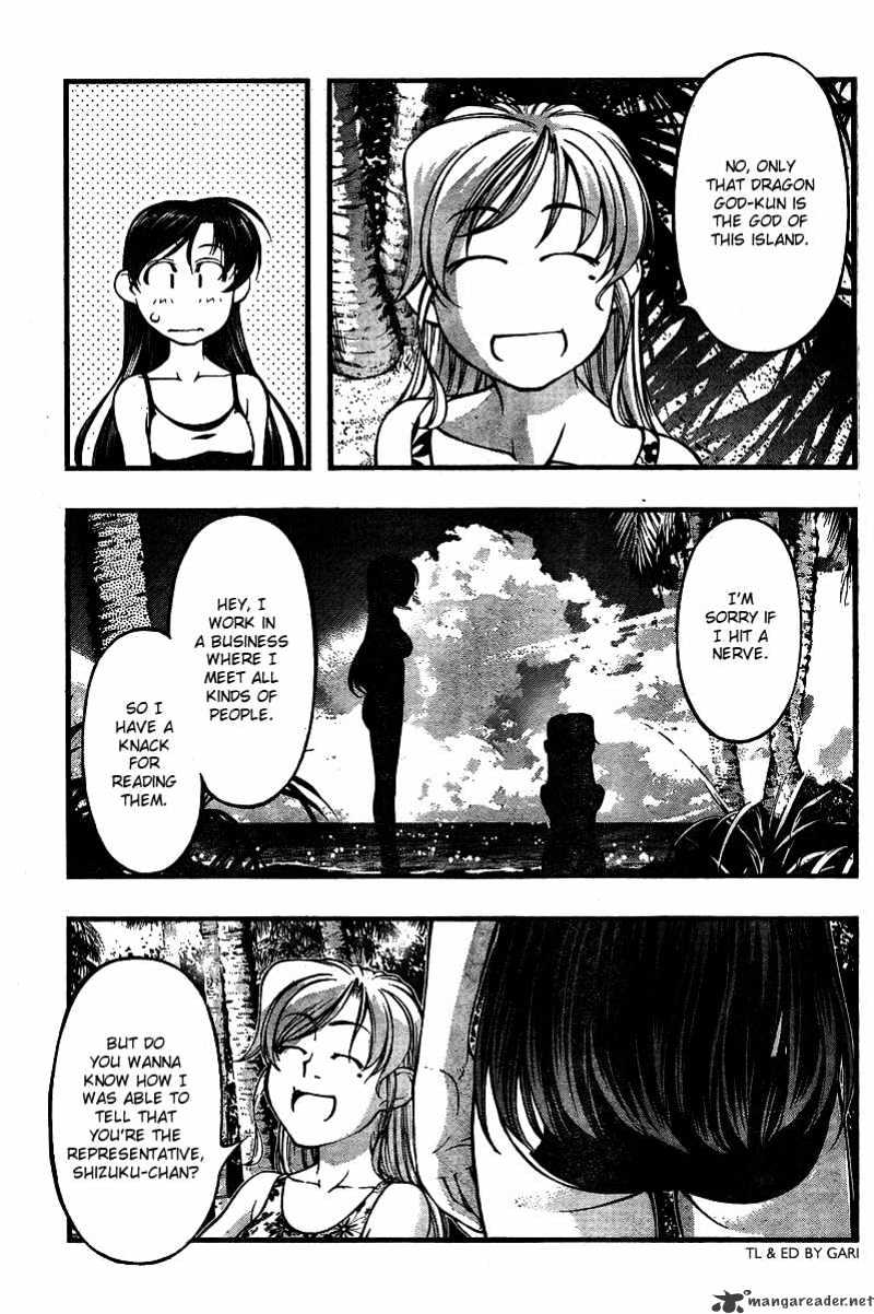 Umi No Misaki - Chapter 70 : Two Sides Of A Mirror