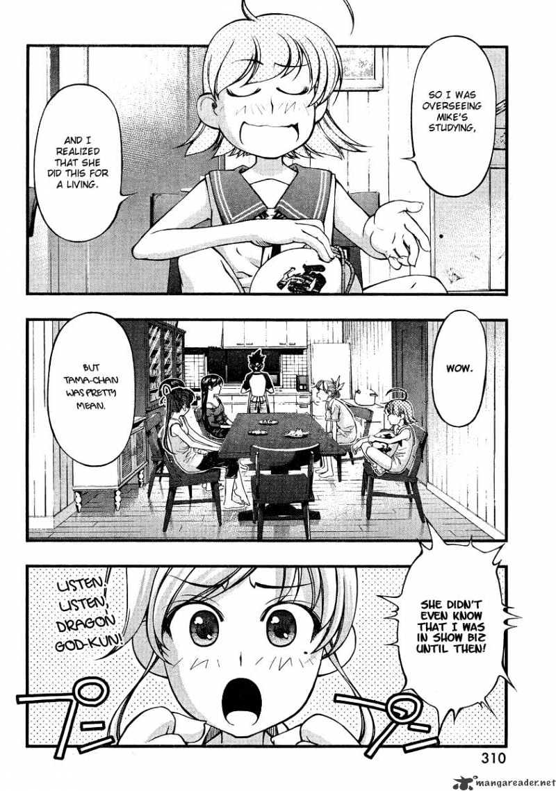 Umi No Misaki - Chapter 74 : The Work Of An Actress