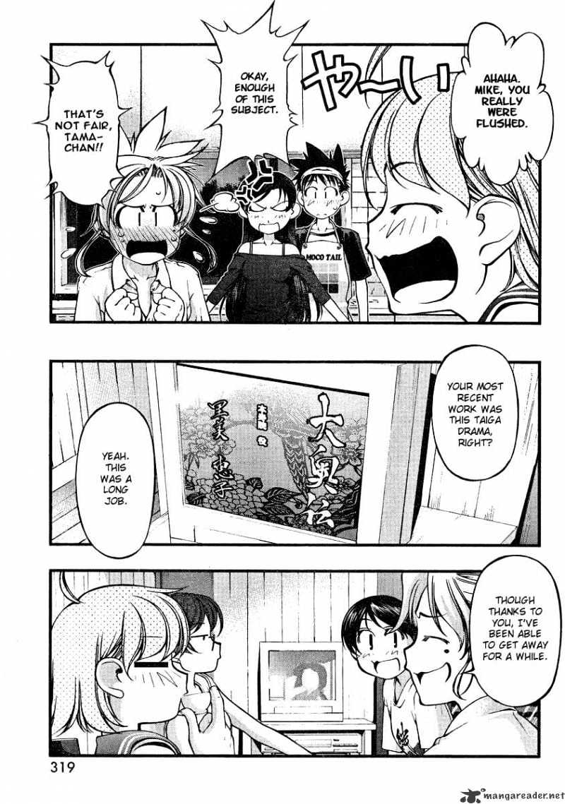 Umi No Misaki - Chapter 74 : The Work Of An Actress