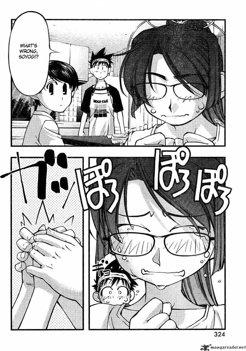 Umi No Misaki - Chapter 74 : The Work Of An Actress