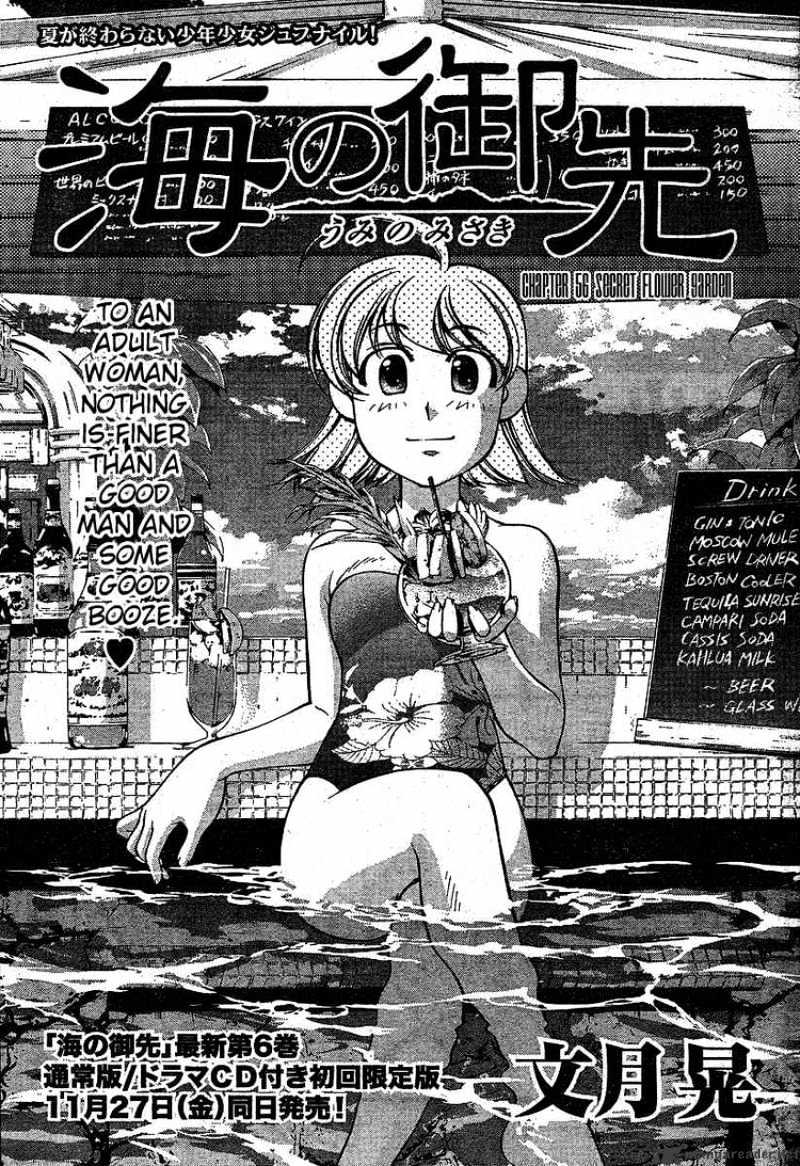 Umi No Misaki - Chapter 56 : Secret Flower Garden