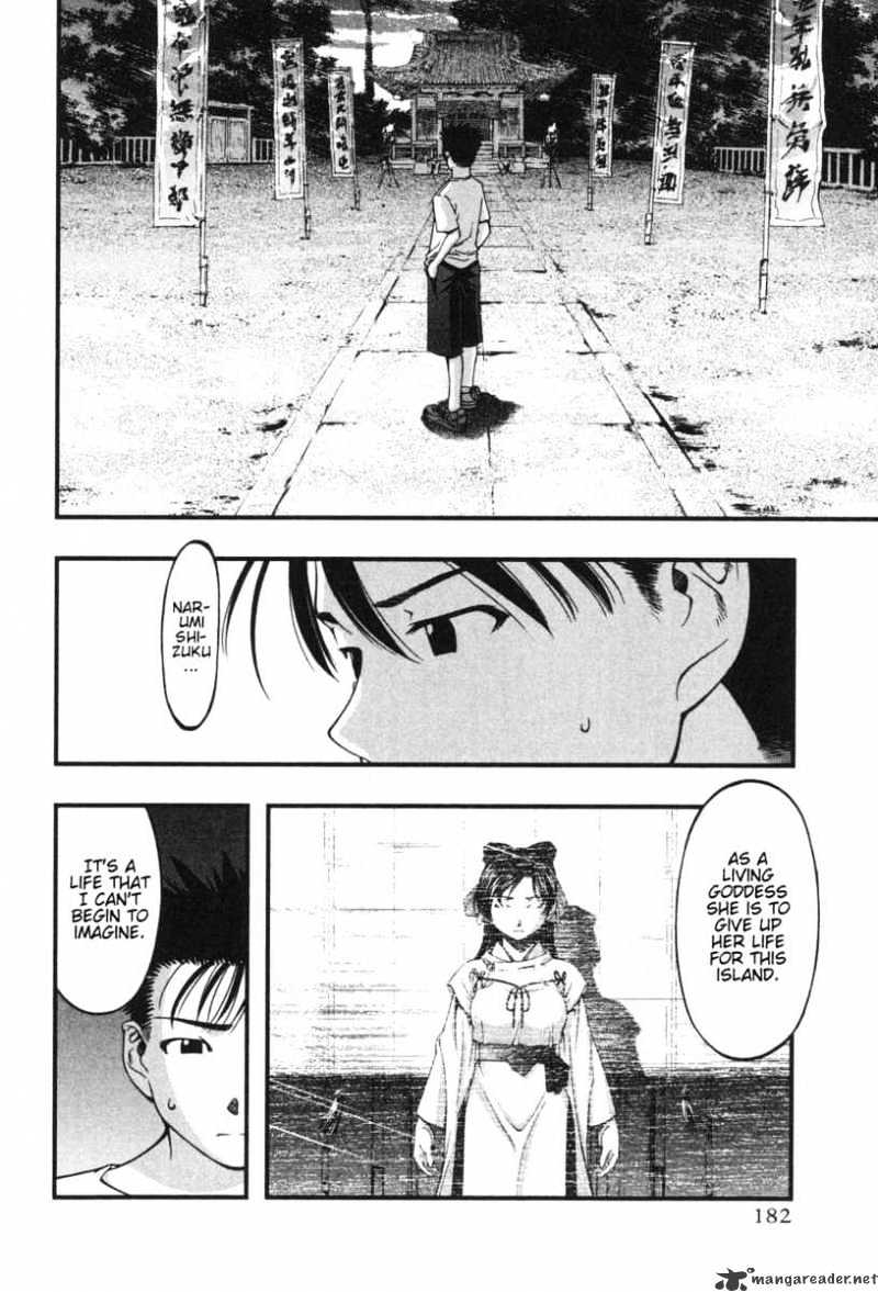 Umi No Misaki - Chapter 8 : Reincarnation