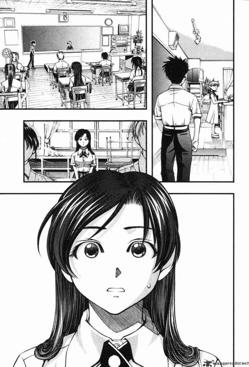 Umi No Misaki - Chapter 4 : First Day Transfer