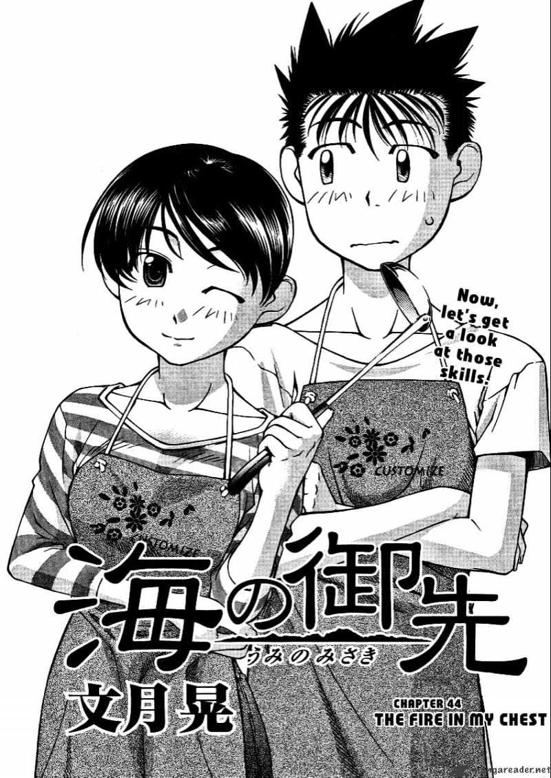 Umi No Misaki - Chapter 44 : The Fire In My Chest