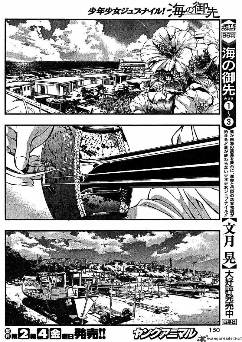 Umi No Misaki - Chapter 38 : Sanshin