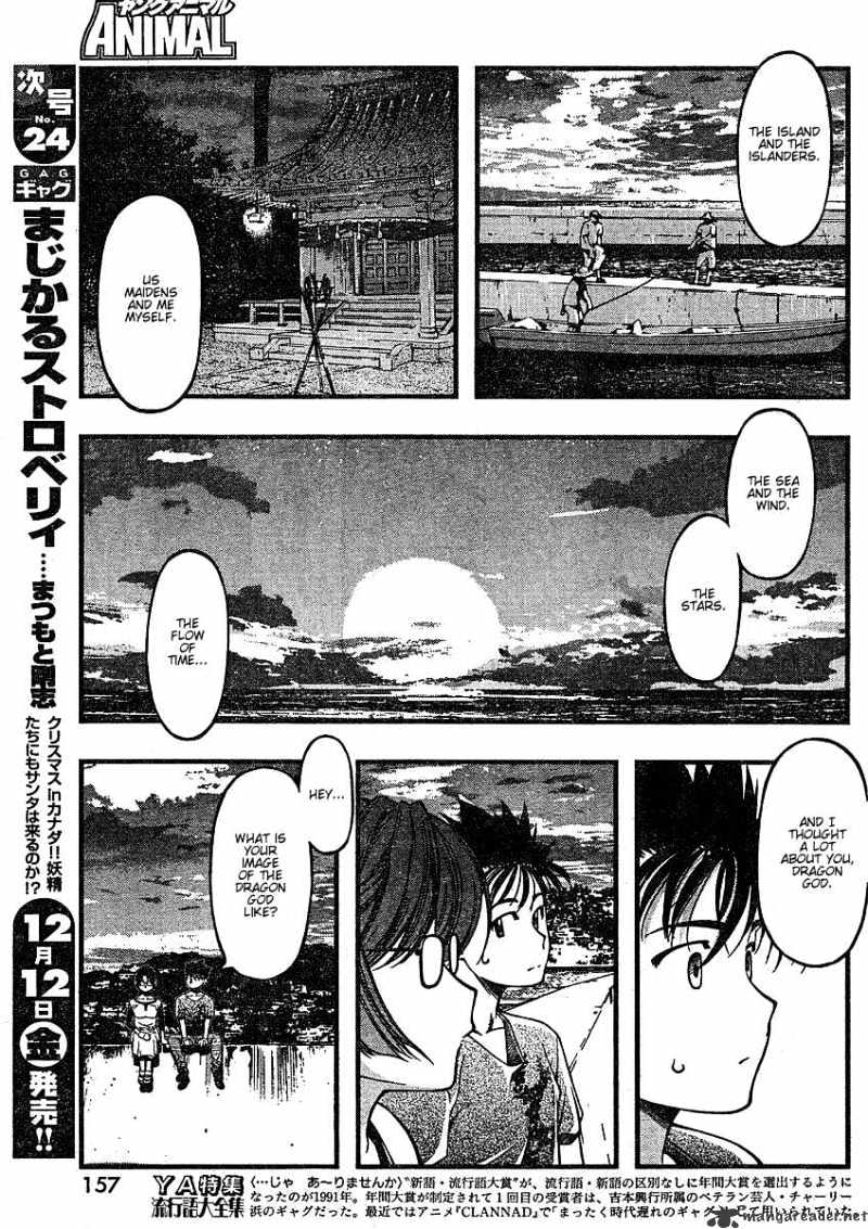 Umi No Misaki - Chapter 38 : Sanshin