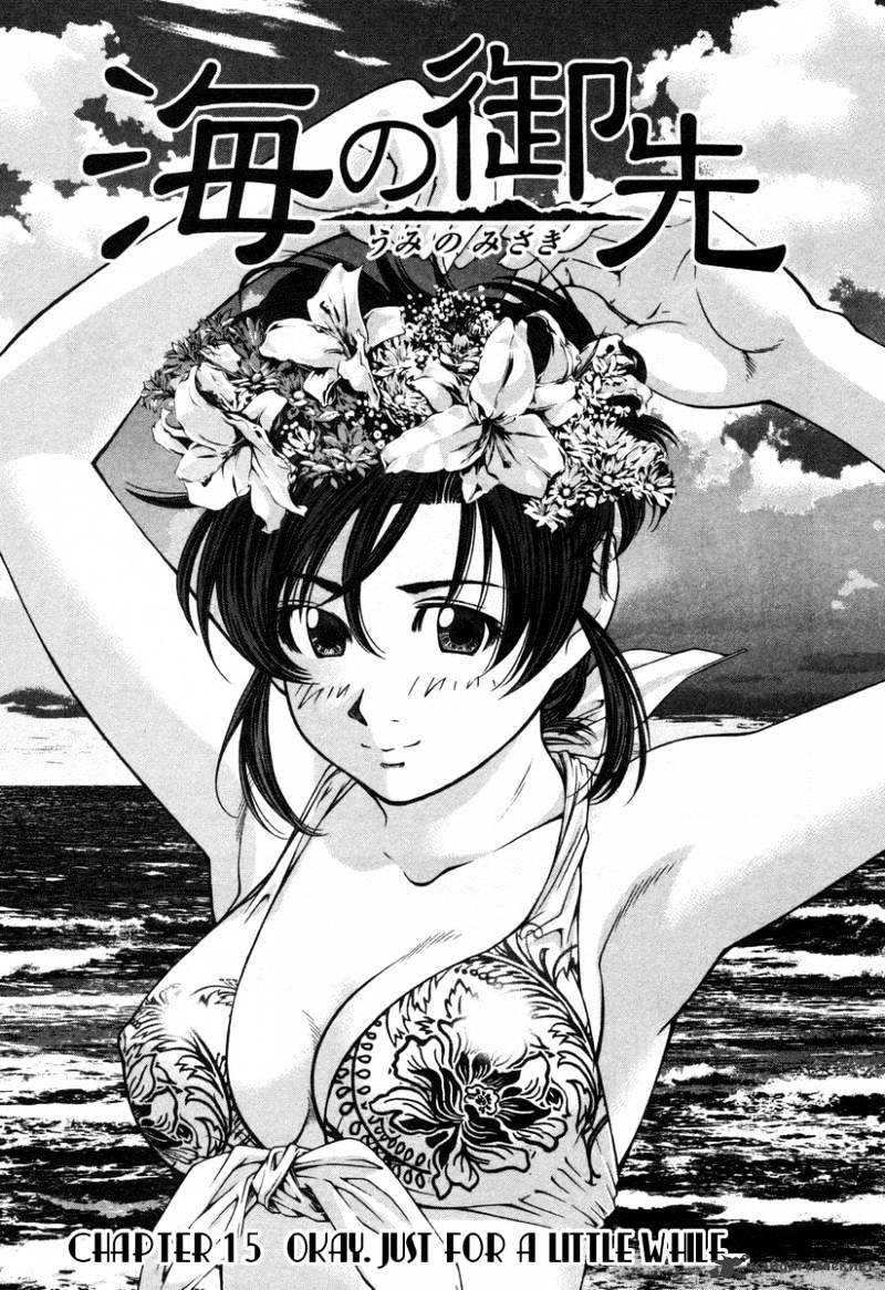 Umi No Misaki - Chapter 15 : Okay, Just For A Little While