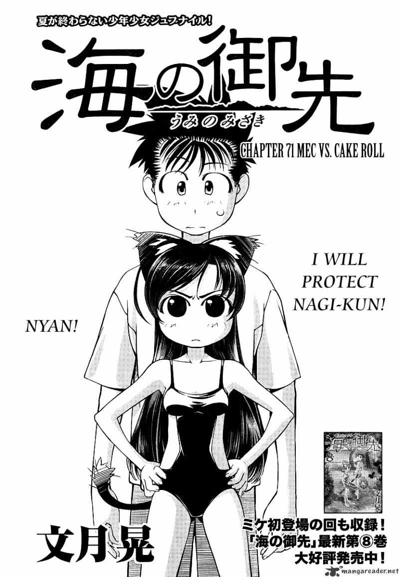 Umi No Misaki - Chapter 71 : Mec Vs Cake Roll