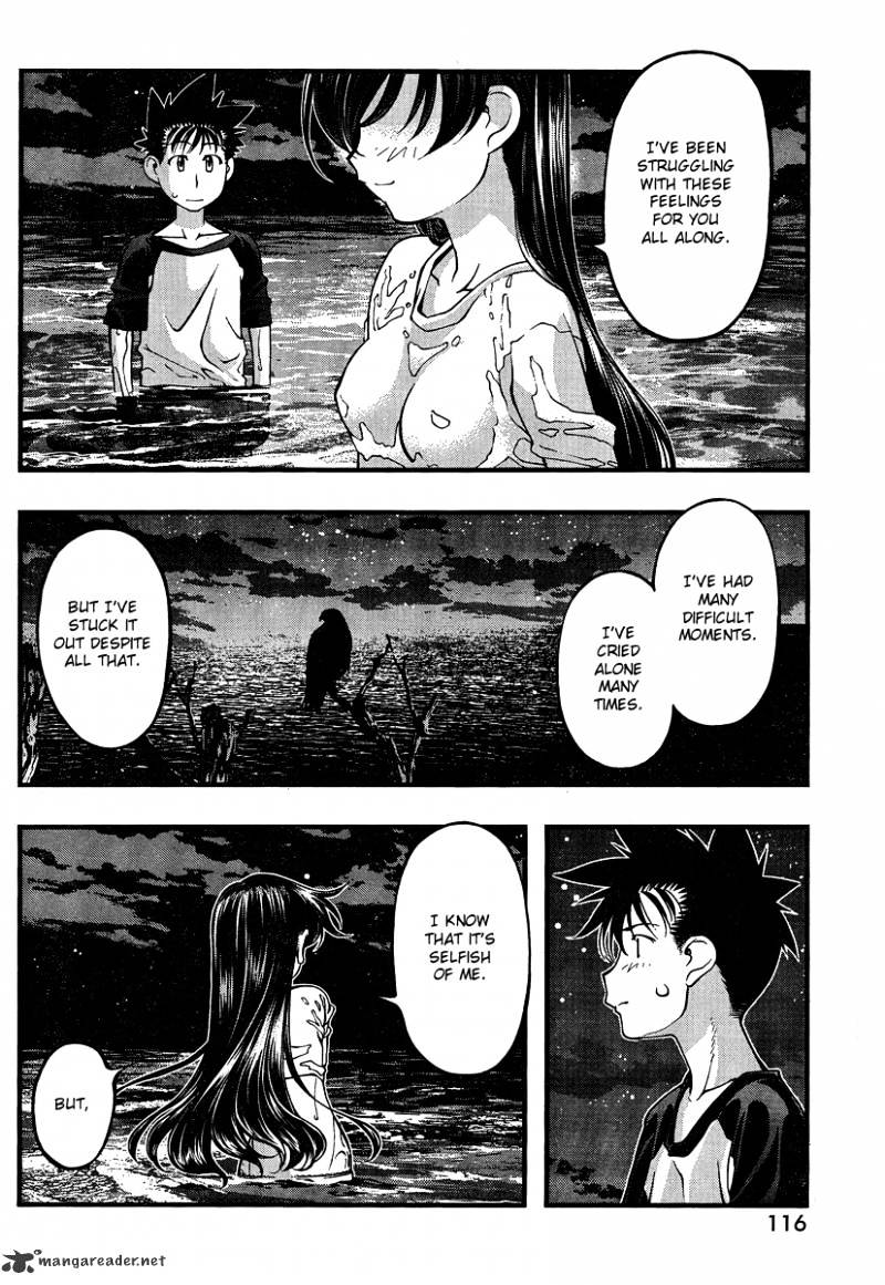 Umi No Misaki - Chapter 77 : I Want Nagi Kun