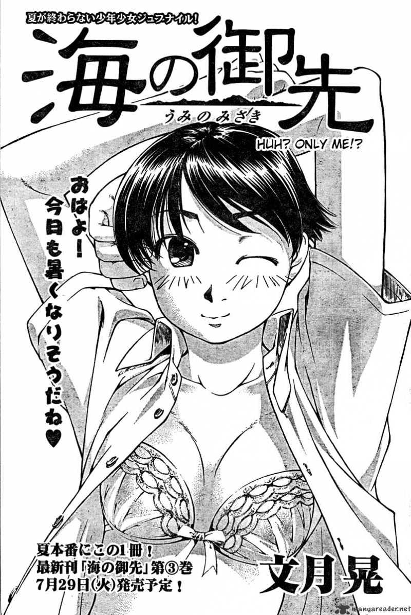 Umi No Misaki - Chapter 29 : Huh Only Me