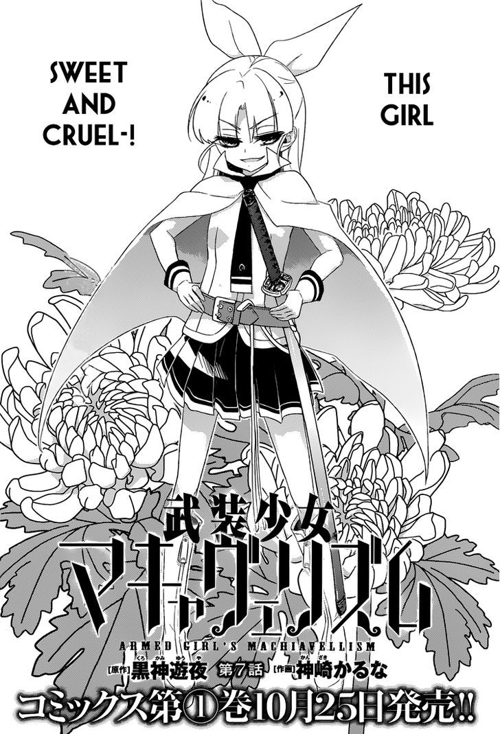 Busou Shoujo Machiavellianism - Chapter 7