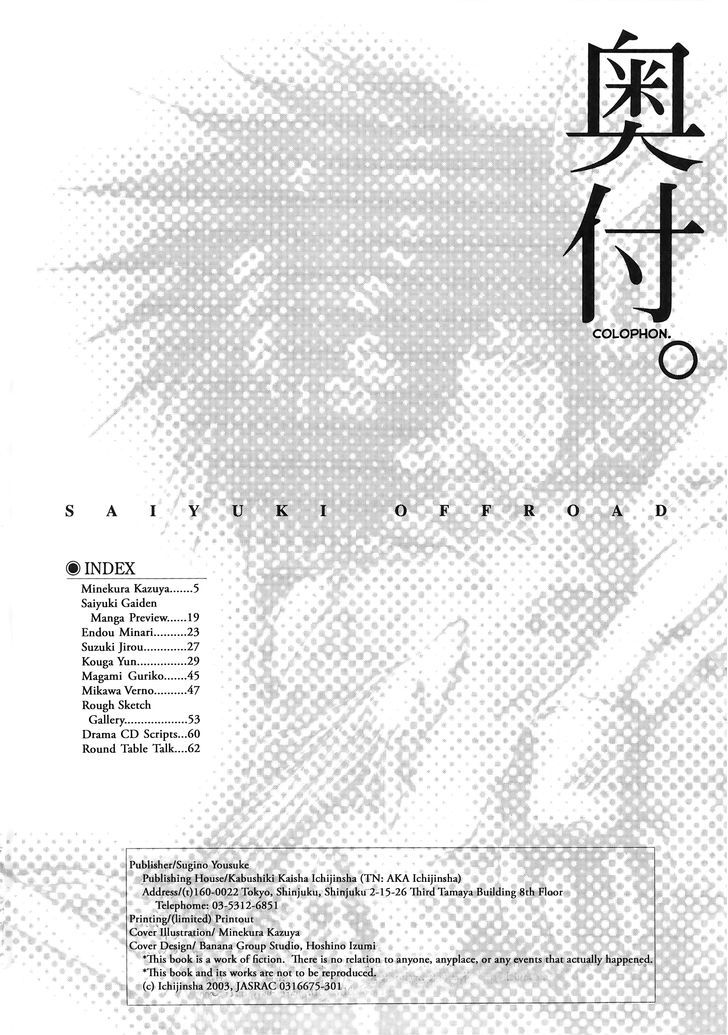 Saiyuki Offroad - Vol.1 Chapter 3