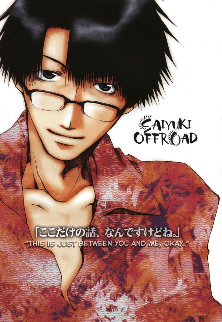 Saiyuki Offroad - Vol.1 Chapter 1