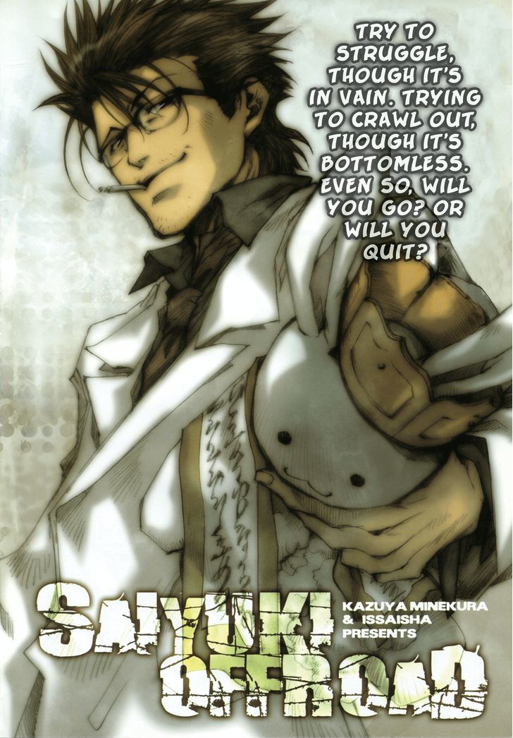 Saiyuki Offroad - Vol.1 Chapter 1