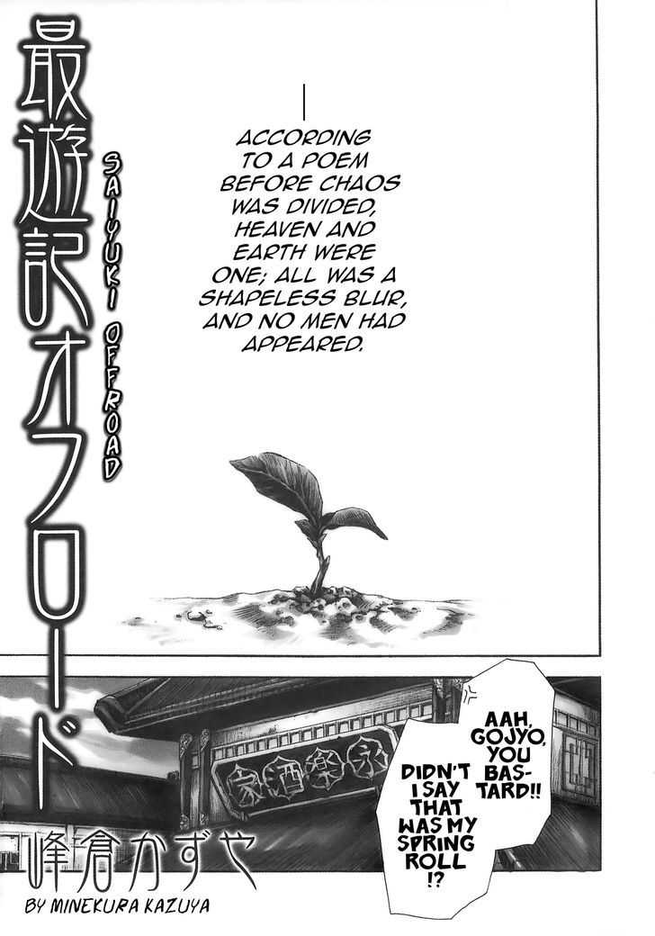 Saiyuki Offroad - Vol.1 Chapter 1