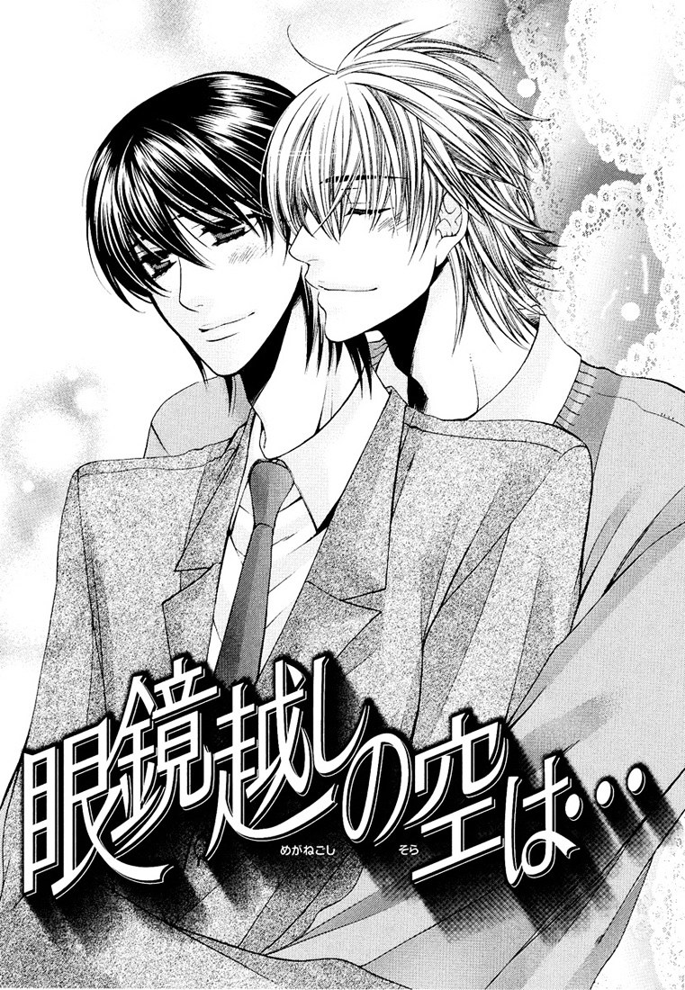 Megane Goshi No Sora Wa... - Vol.1 Chapter 2 : The Sky Over My Spectacles - 2