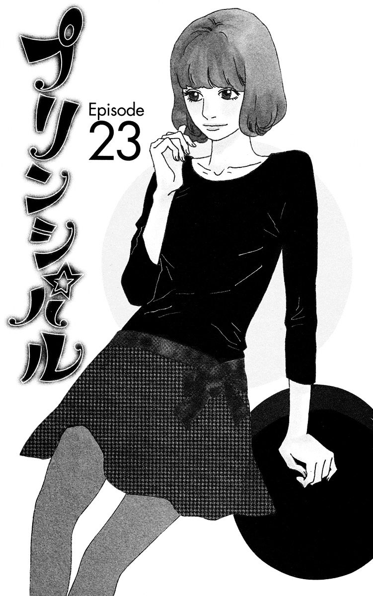 Principal - Vol.4 Chapter 23