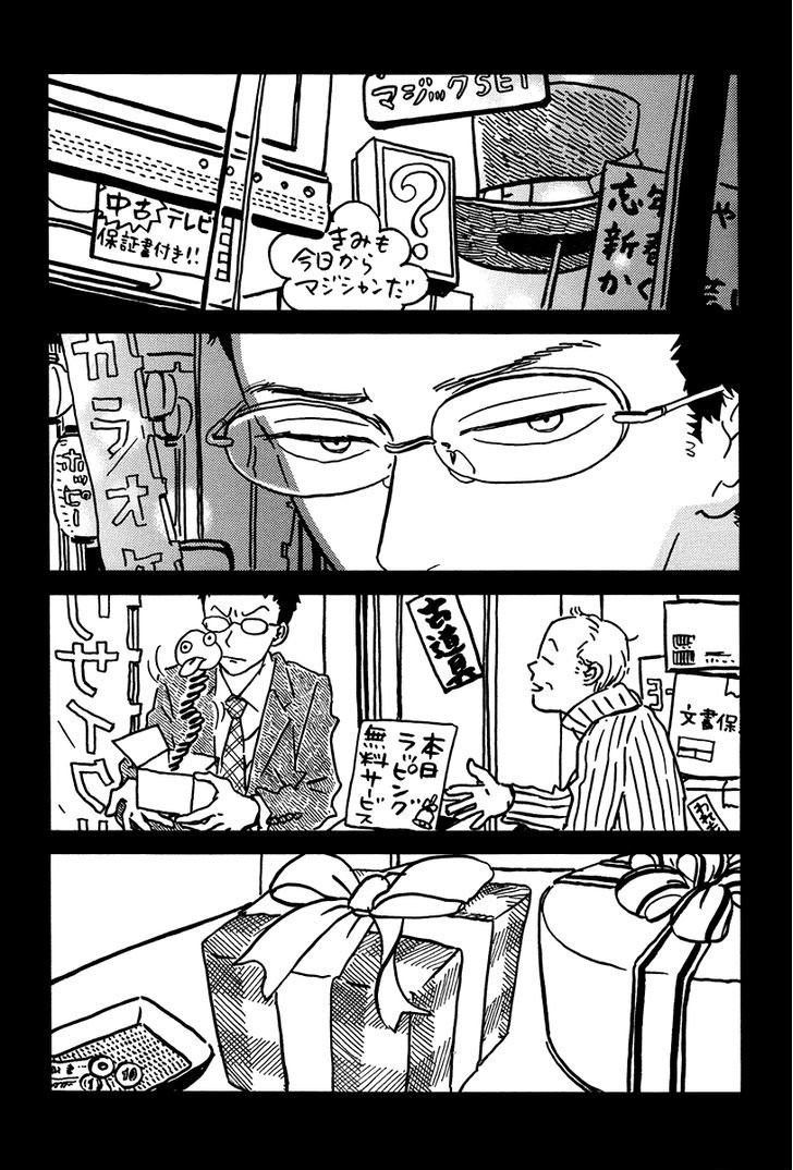 Sekine-Kun No Koi - Vol.1 Chapter 5 : Sudden Turn