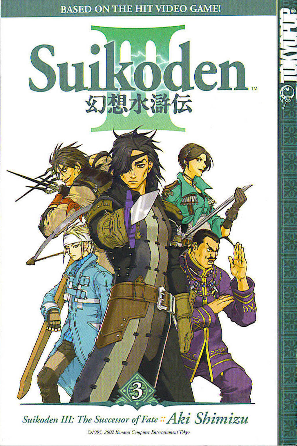 Gensou Suikoden Iii - Unmei No Keishousha - Vol.3 Chapter 1