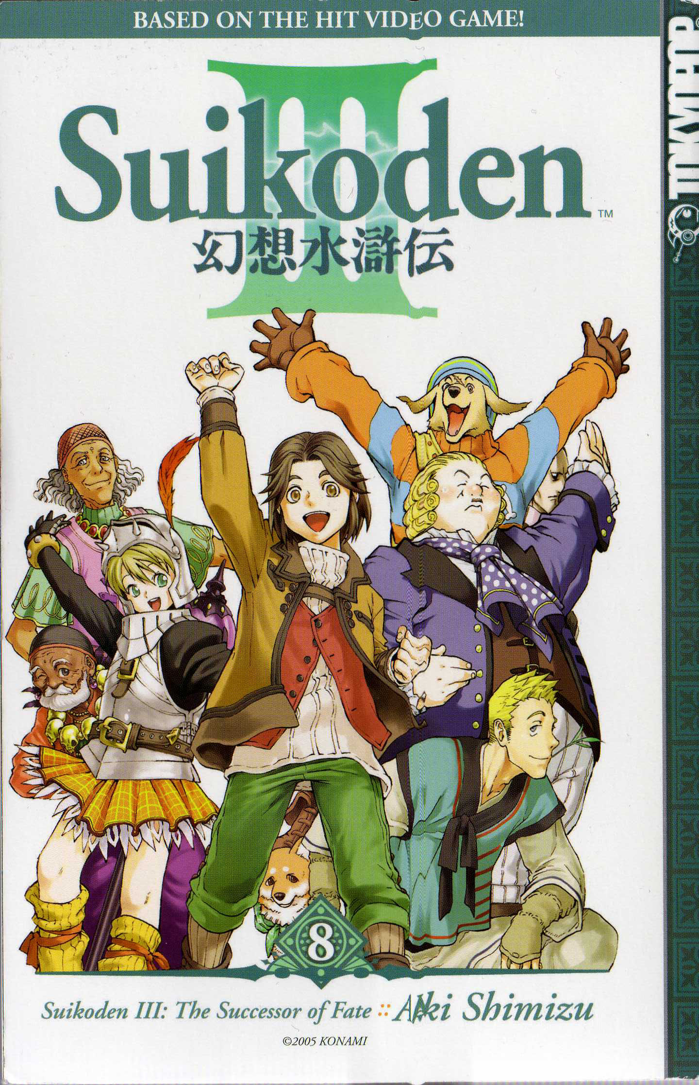 Gensou Suikoden Iii - Unmei No Keishousha - Vol.8 Chapter 1