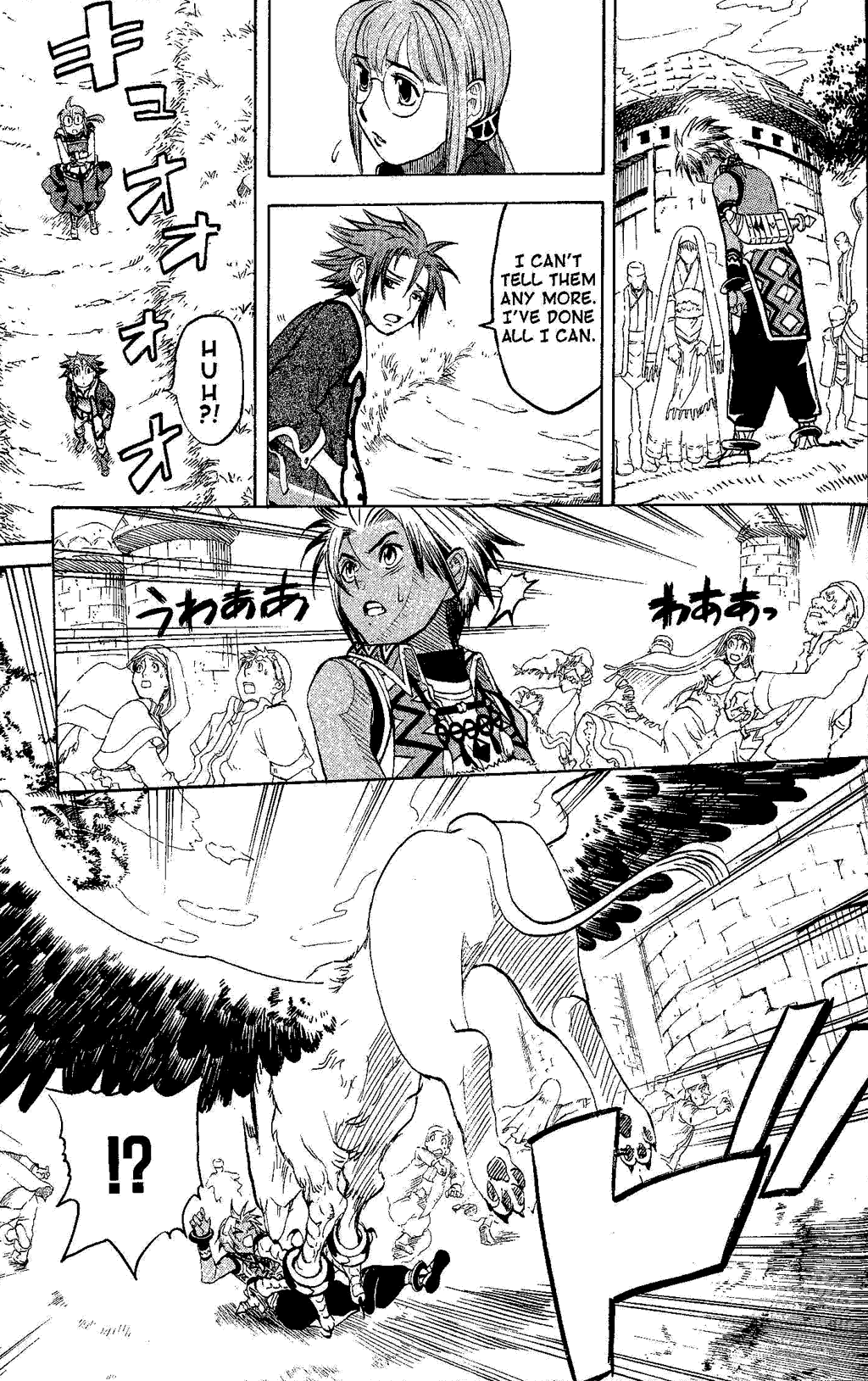 Gensou Suikoden Iii - Unmei No Keishousha - Vol.4 Chapter 2