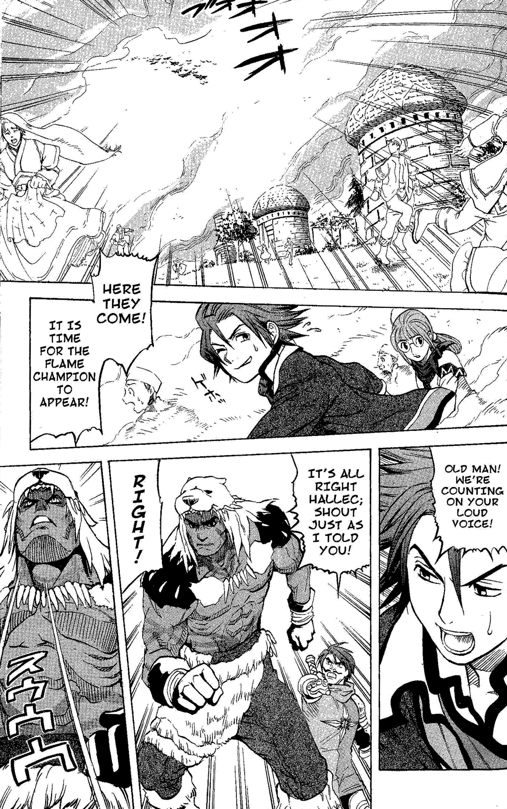 Gensou Suikoden Iii - Unmei No Keishousha - Vol.4 Chapter 2