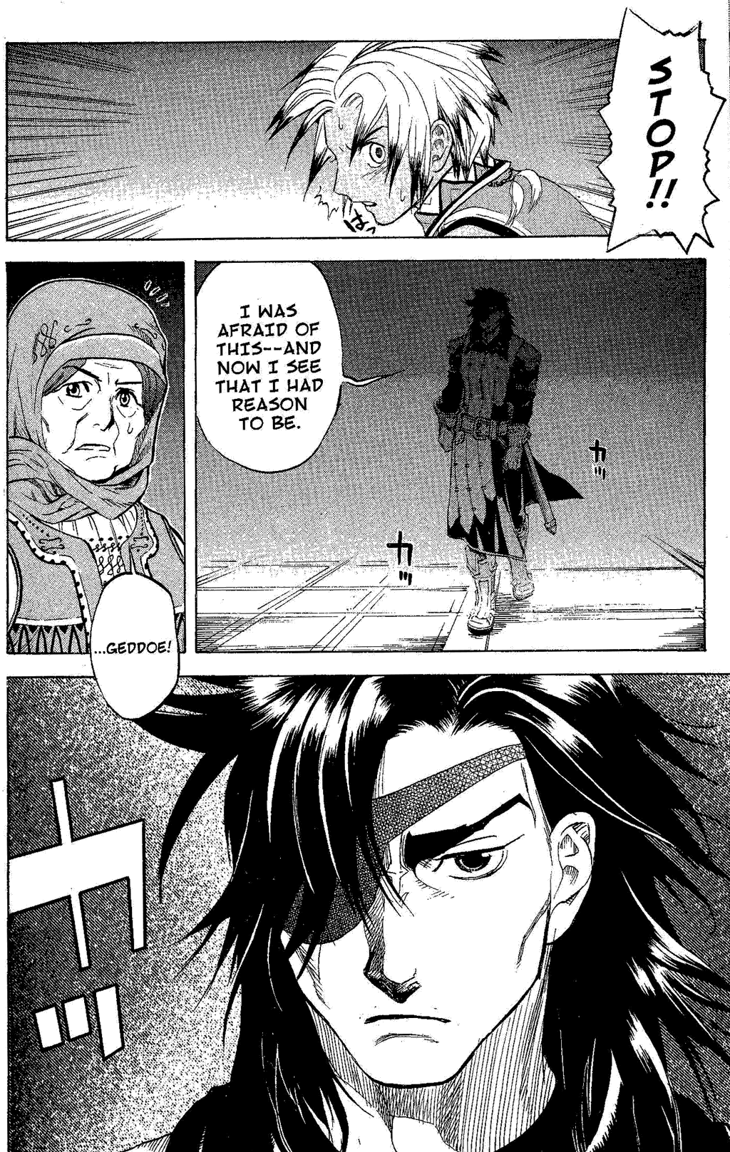 Gensou Suikoden Iii - Unmei No Keishousha - Vol.4 Chapter 2