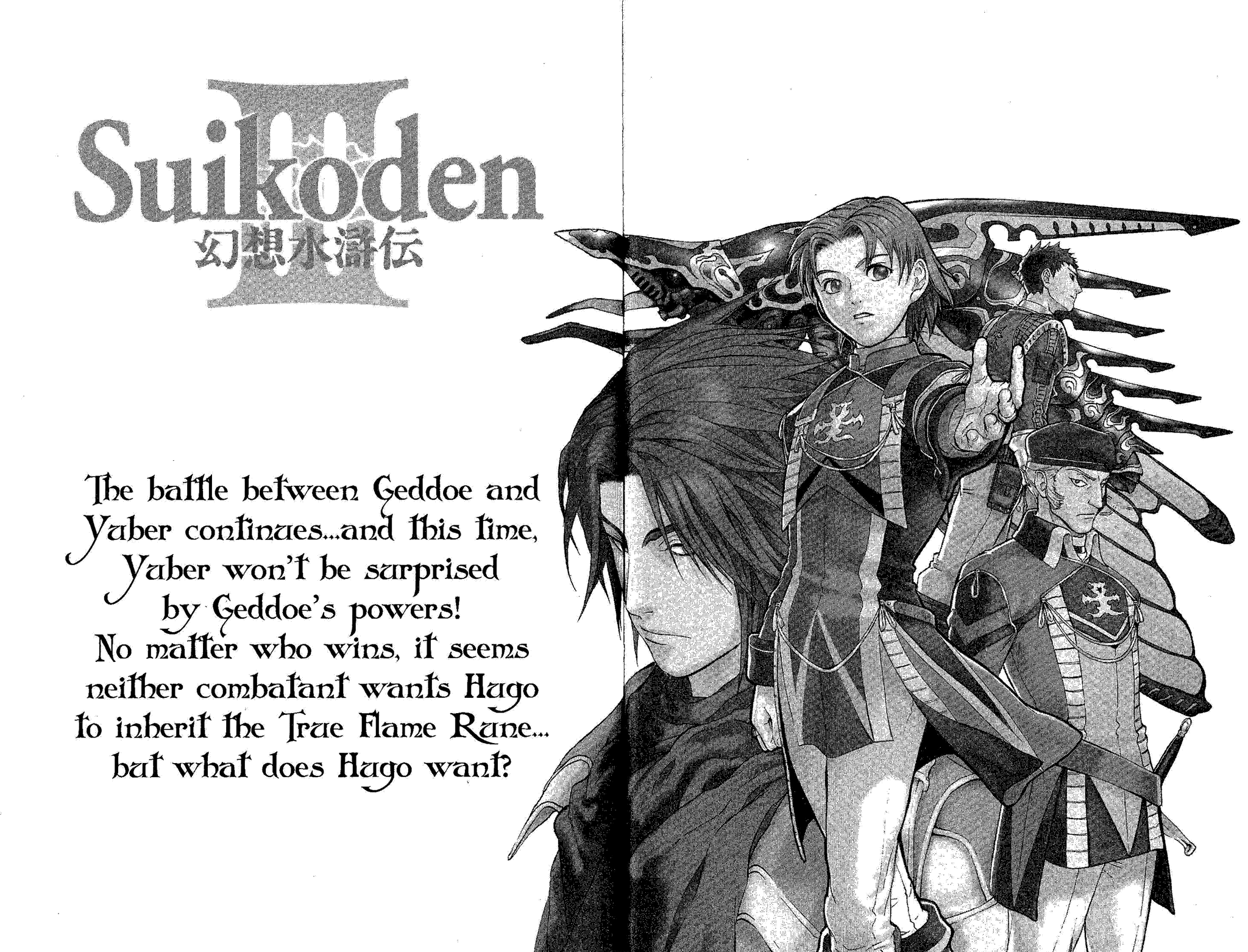 Gensou Suikoden Iii - Unmei No Keishousha - Vol.4 Chapter 2