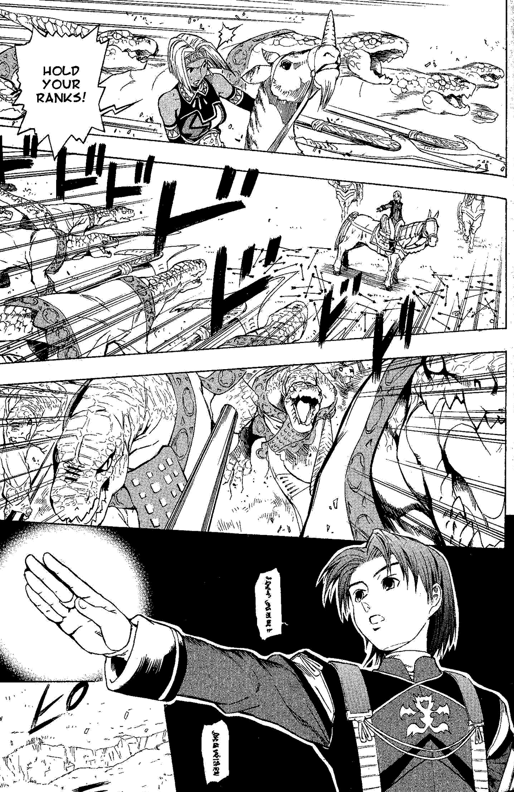 Gensou Suikoden Iii - Unmei No Keishousha - Vol.5 Chapter 2