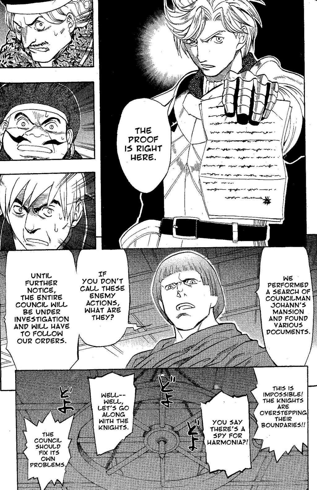 Gensou Suikoden Iii - Unmei No Keishousha - Vol.5 Chapter 2