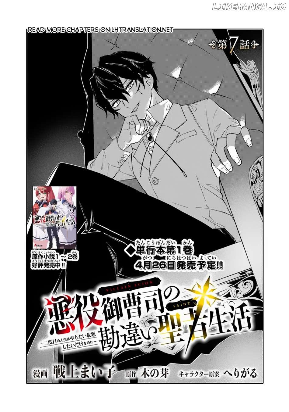 Akuyaku Onzoushi No Kanchigai Seija Seikatsu - Nidome No Jinsei Wa Yaritai Houdai Shitai Dake Na No Ni - Chapter 7