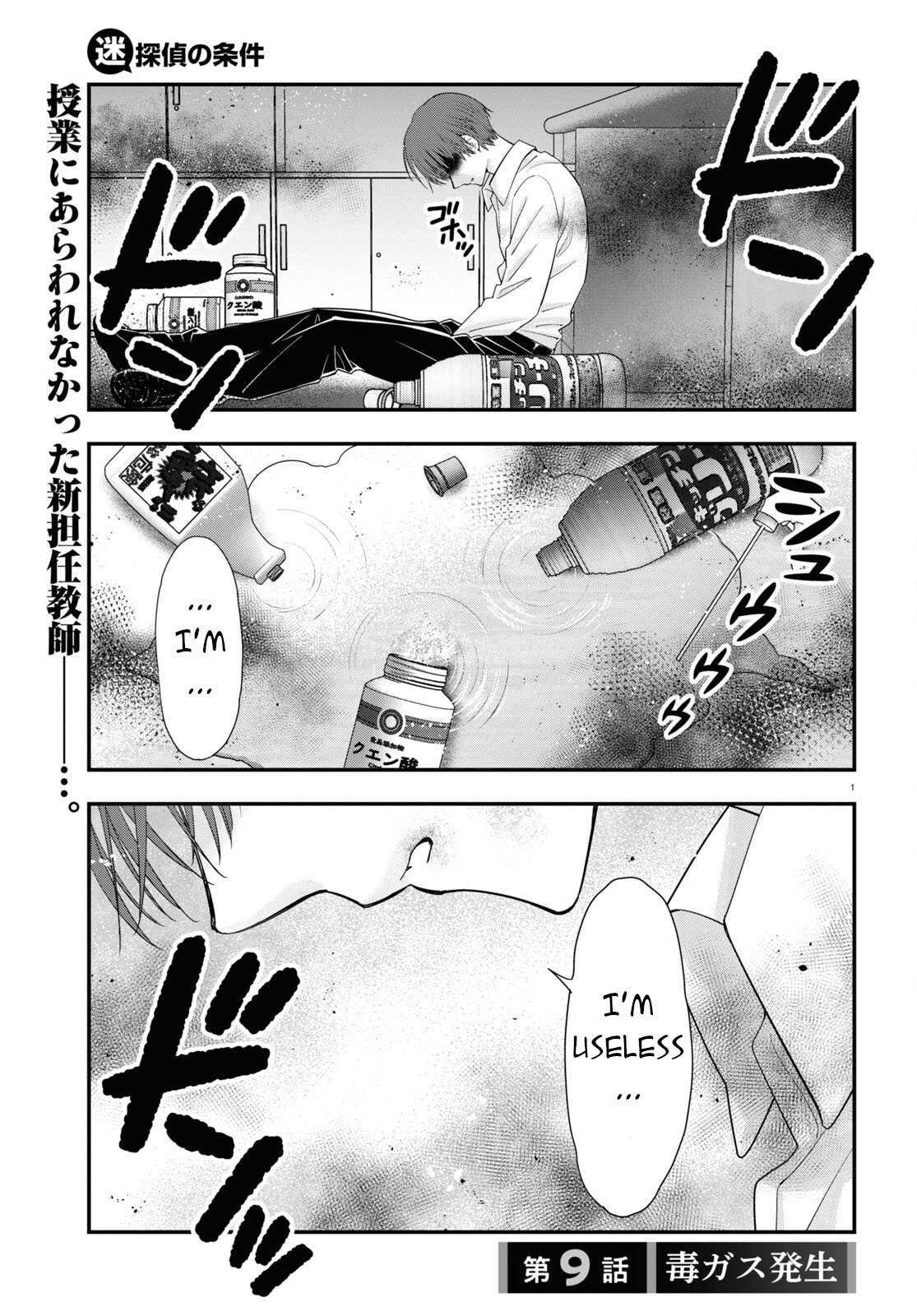 Meitantei No Jouken - Chapter 9