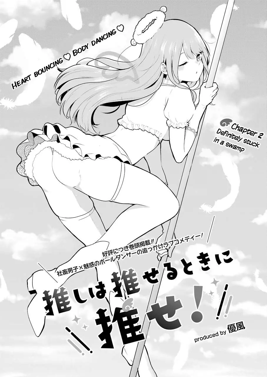 Oshi Wa Oseru Toki Ni Ose! - Vol.1 Chapter 2: Definitely Stuck In A Swamp