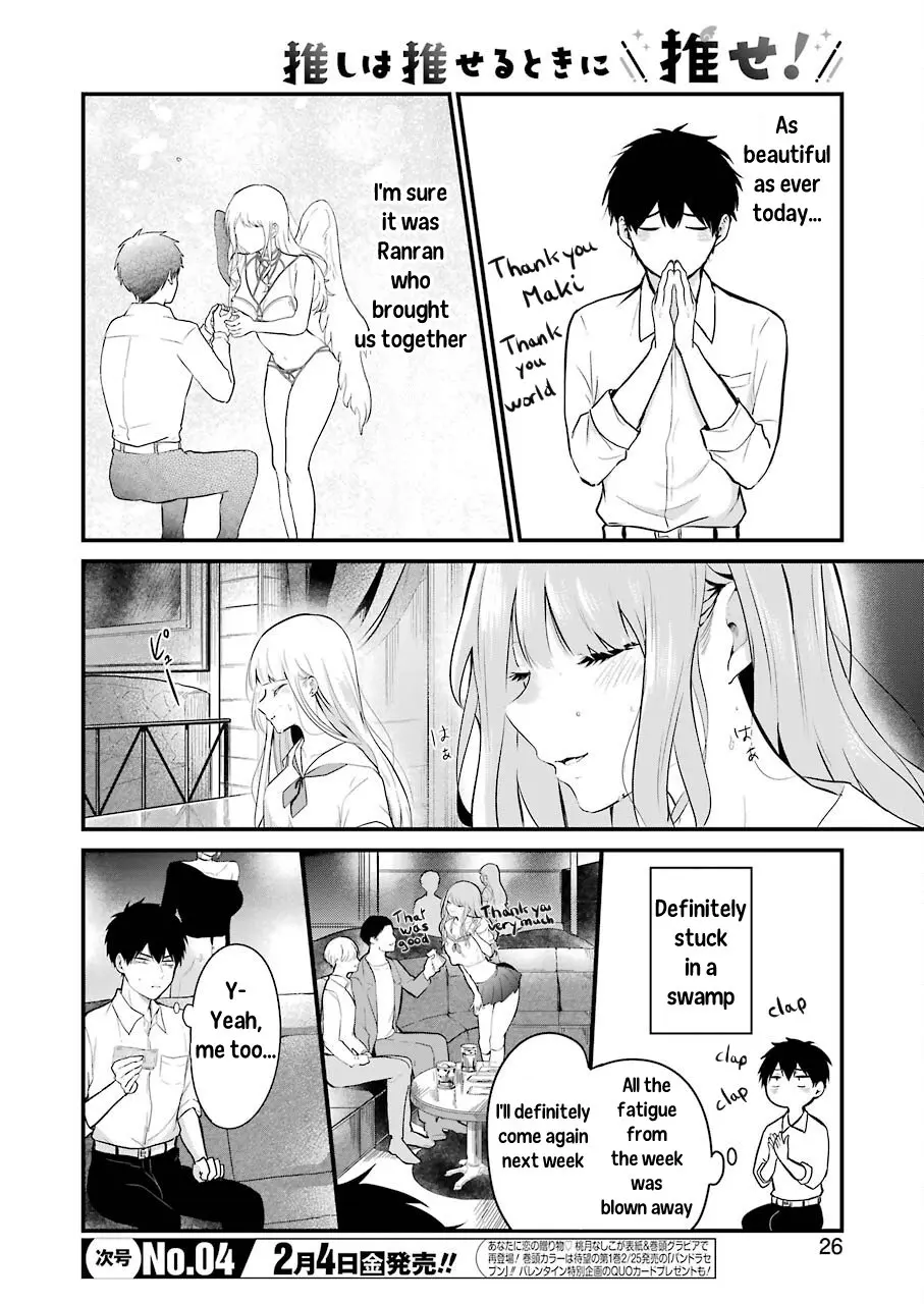 Oshi Wa Oseru Toki Ni Ose! - Vol.1 Chapter 2: Definitely Stuck In A Swamp