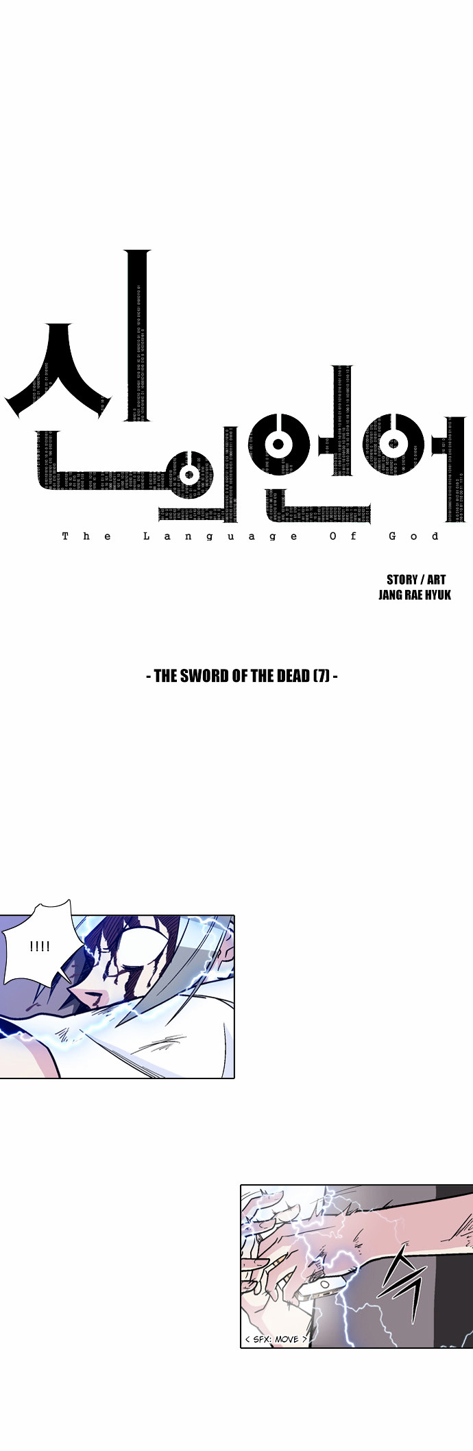 The Language Of God - Chapter 12 : The Sword Of The Dead (7)