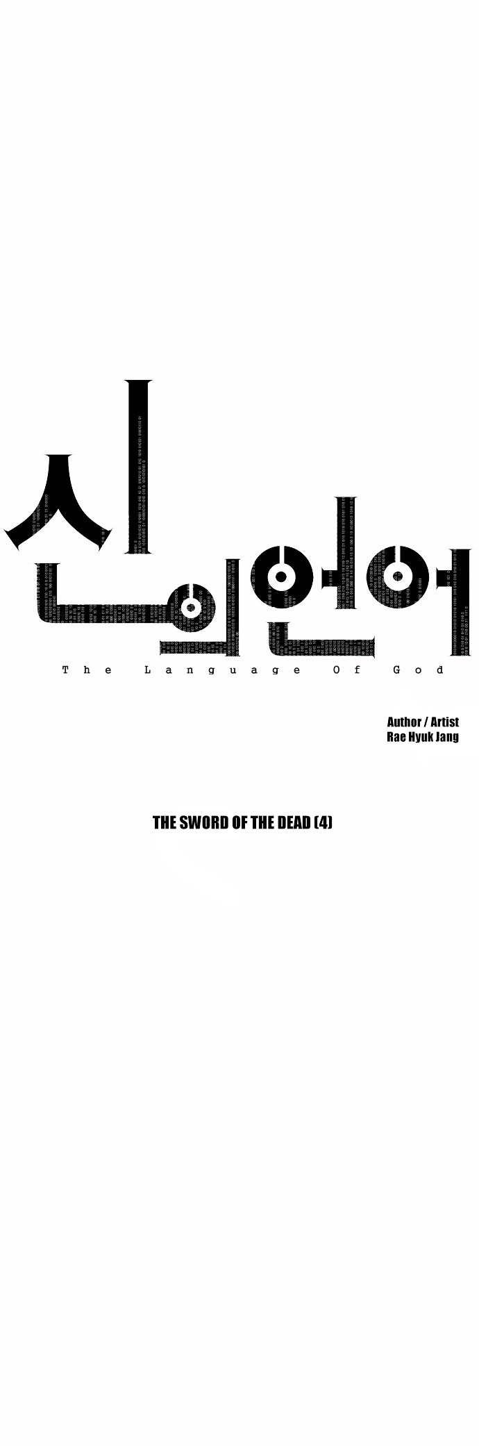 The Language Of God - Chapter 9 : The Sword Of The Dead (4)